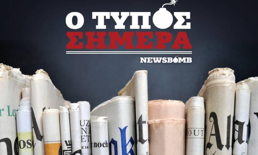 Εφημερίδες: Διαβάστε τα σημερινά (19/05/2015) πρωτοσέλιδα