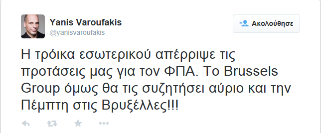 varoufakis tweet