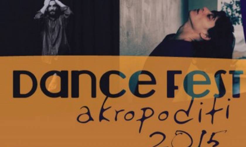DANCE FEST Akropoditi 2015