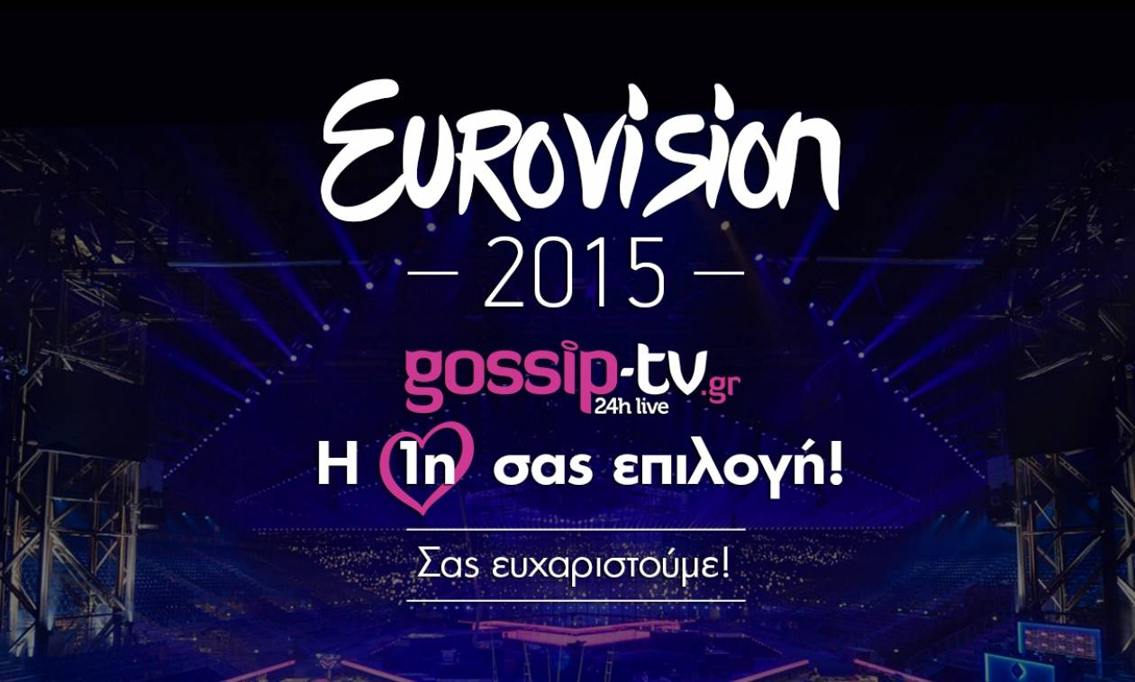 Έσπασε όλα τα ρεκόρ επισκεψιμότητας το Gossip-tv.gr!