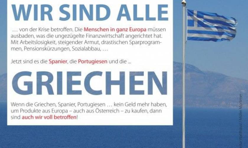 Η Ομογένεια της Βιέννης διοργανώνει εκδήλωση με σύνθημα «Είμαστε όλοι Ελληνες»