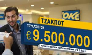 Κλήρωση Τζόκερ: Στην Αθήνα παίχτηκε το τυχερό δελτίο που κέρδισε 9,5 εκατ. ευρώ!