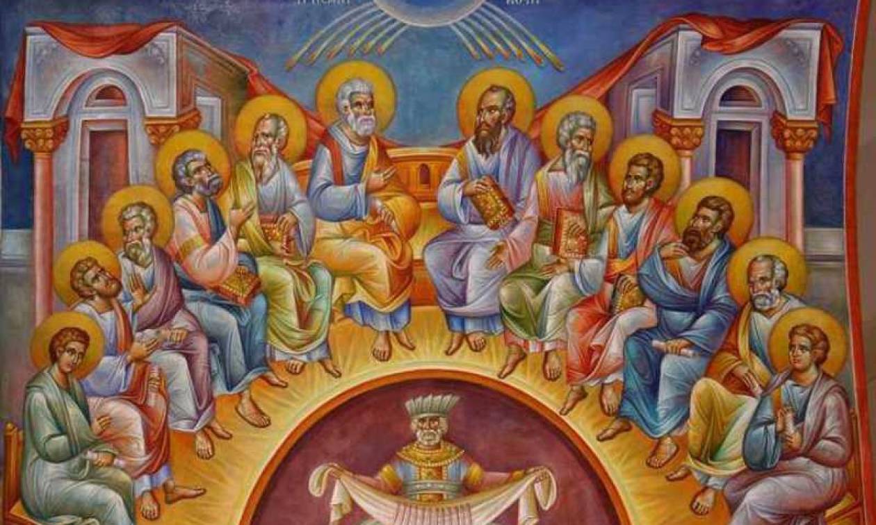 Το Άγιο Πνεύμα τιμά σήμερα 1η Ιουνίου η Ορθόδοξη Εκκλησία