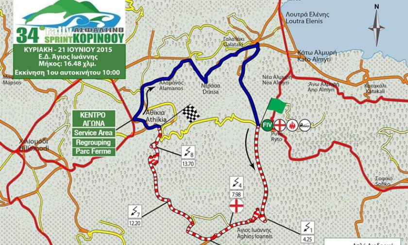 34ο Rally Sprint Koρίνθου : Η Ειδική Διαδρομή και το Πρόγραμμα