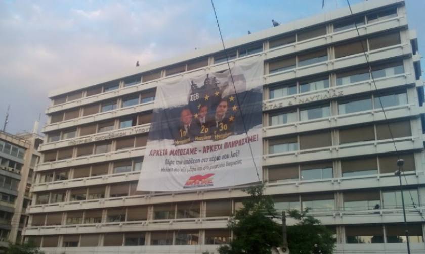Μεγάλο πανό του ΠΑΜΕ απλώνεται αυτή την ώρα στο κτίριο του Υπουργείου Οικονομικών
