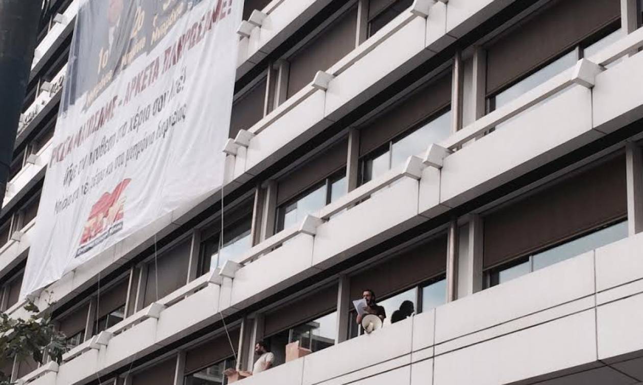 Διαμαρτυρία ΠΑΜΕ μπροστά στο κτήριο του Υπουργείου Οικονομικών (pics)