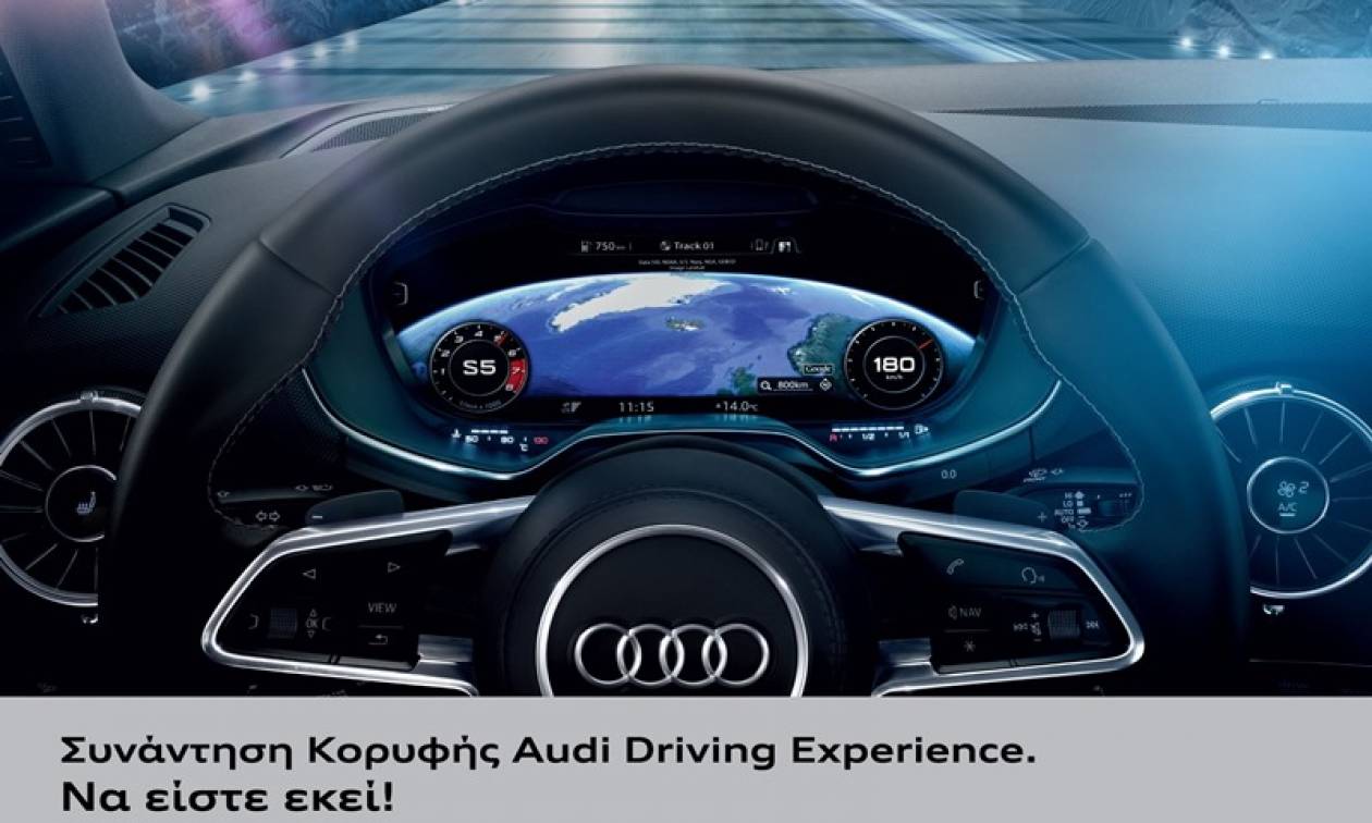 Audi: Driving Experience 2015