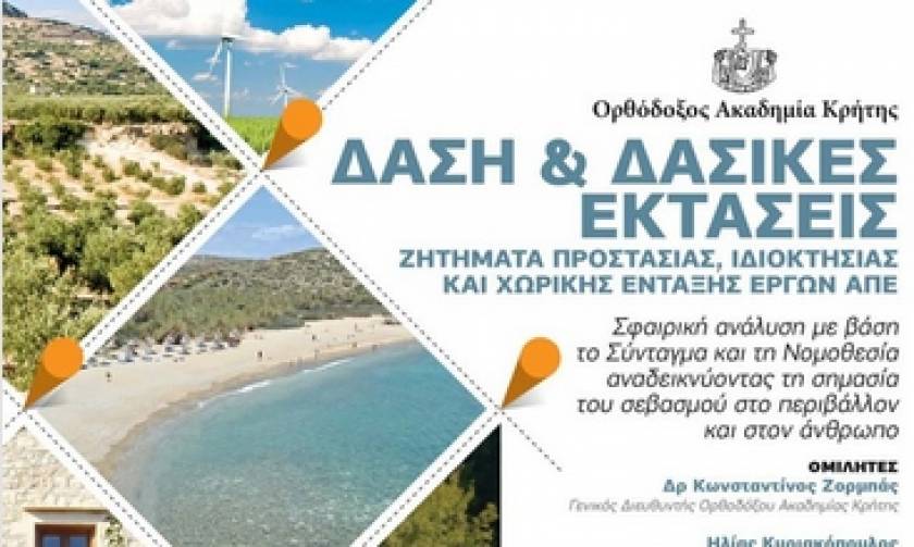 Κρήτη: Ημερίδα της Ορθοδόξου Ακαδημίας Κρήτης για τα δάση