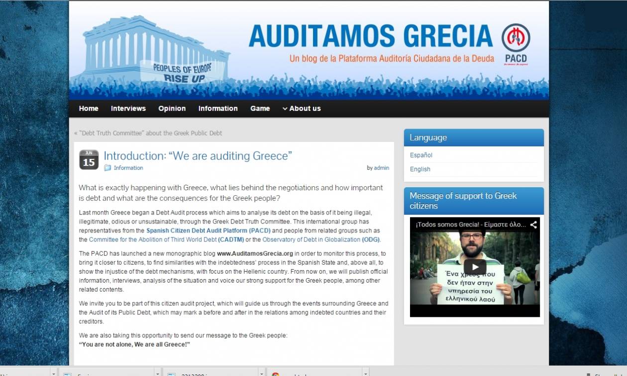 Ισπανία: Δεν είστε μόνοι, είμαστε όλοι Έλληνες