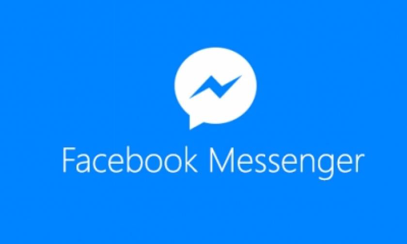 Μίλα στο Messenger χωρίς λογαριασμό στο Facebook