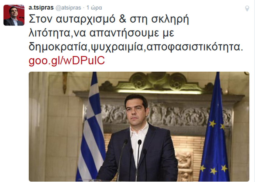 Δημοψήφισμα: Το tweet του Αλέξη Τσίπρα (photo)