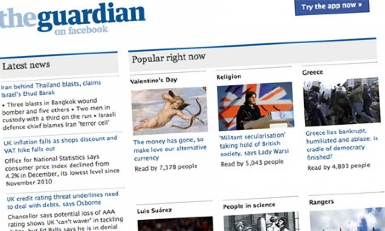 Guardian σε πιστωτές: Παραδεχθείτε το, το πρόγραμμα απέτυχε