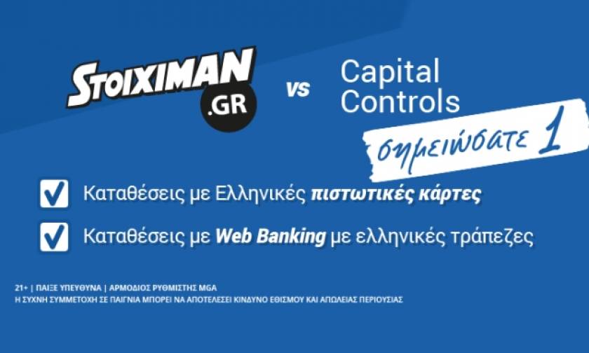 Κλειστές τράπεζες: Διευκρινίσεις από την Stoiximan.gr