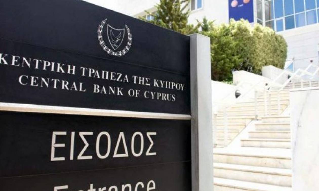 Κεντρική Τράπεζα Κύπρου: Μειώσεις επιτοκίων
