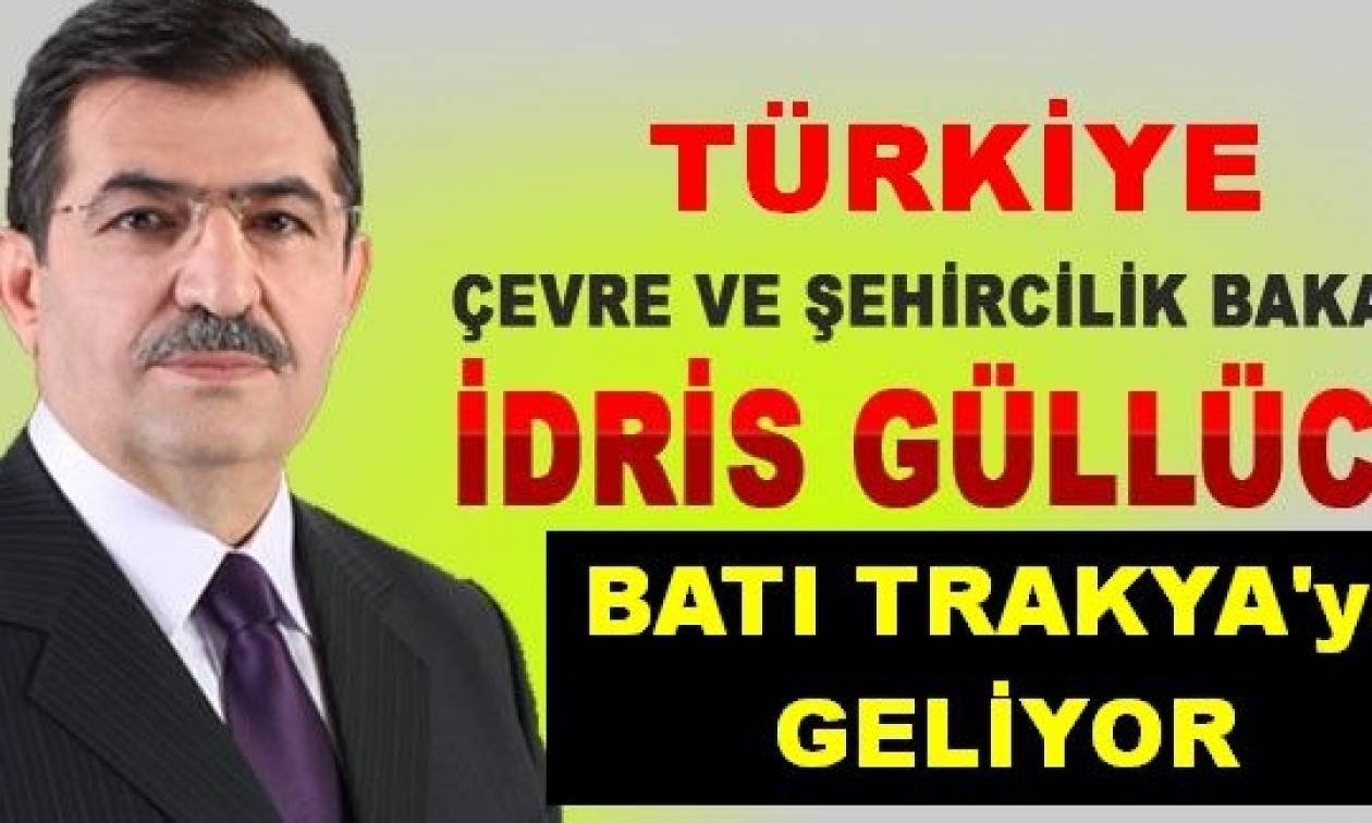 Ο Τούρκος υπουργός ακύρωσε την περιοδεία του στη Θράκη