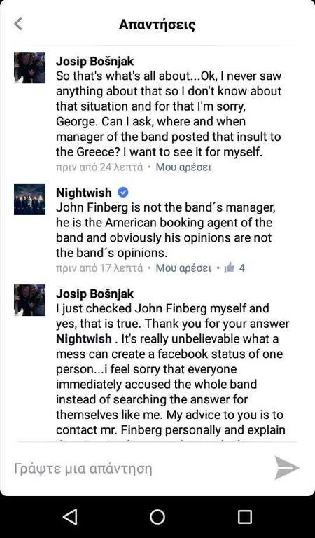 Πήραν θέση οι Nightwish για τη χυδαία επίθεση στην Ελλάδα (photo)