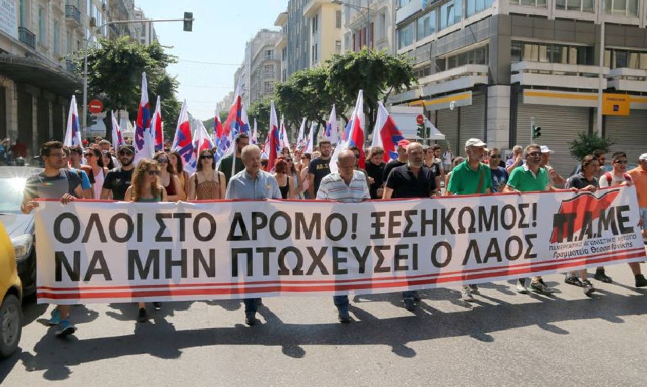 Συλλαλητήρια του ΠΑΜΕ σε όλη την Ελλάδα σήμερα Παρασκευή (10/7)