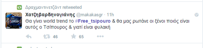 Το twitter εξανίσταται: Ε όχι και το τσίπουρο! #free_tsipouro