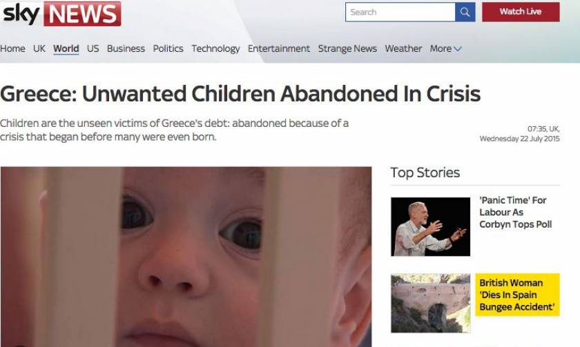 Sky News: Στην Ελλάδα της κρίσης οι γονείς εγκαταλείπουν τα παιδιά τους