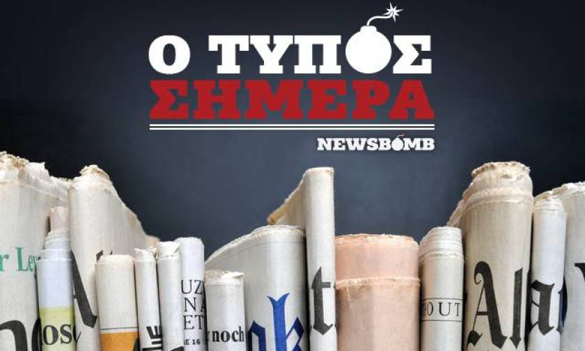 Εφημερίδες: Διαβάστε τα σημερινά (01/08/2015) πρωτοσέλιδα
