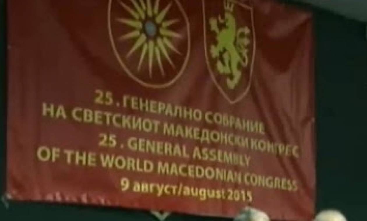 Προκαλεί οργάνωση των Σκοπίων με δηλώσεις περί ονομασίας της χώρας (video)