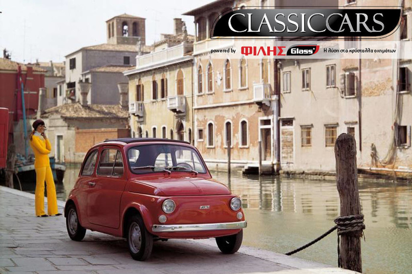 Αφιέρωμα στο Κλασικό Αυτοκίνητο από την ΦΙΛΗΣGLASS Vol 7: Fiat 500E του 1968 (photos)
