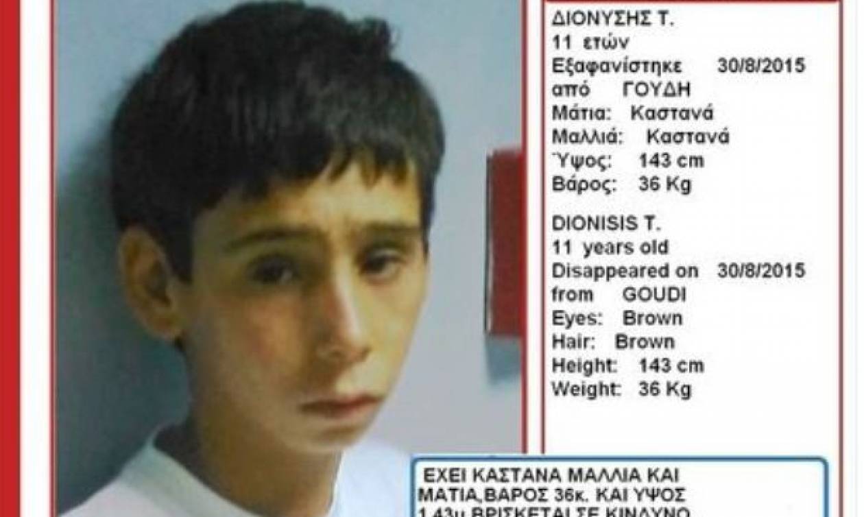 Αγωνία για τον 11χρονο που εξαφανίστηκε από το Νοσοκομείο Παίδων «Αγία Σοφία»