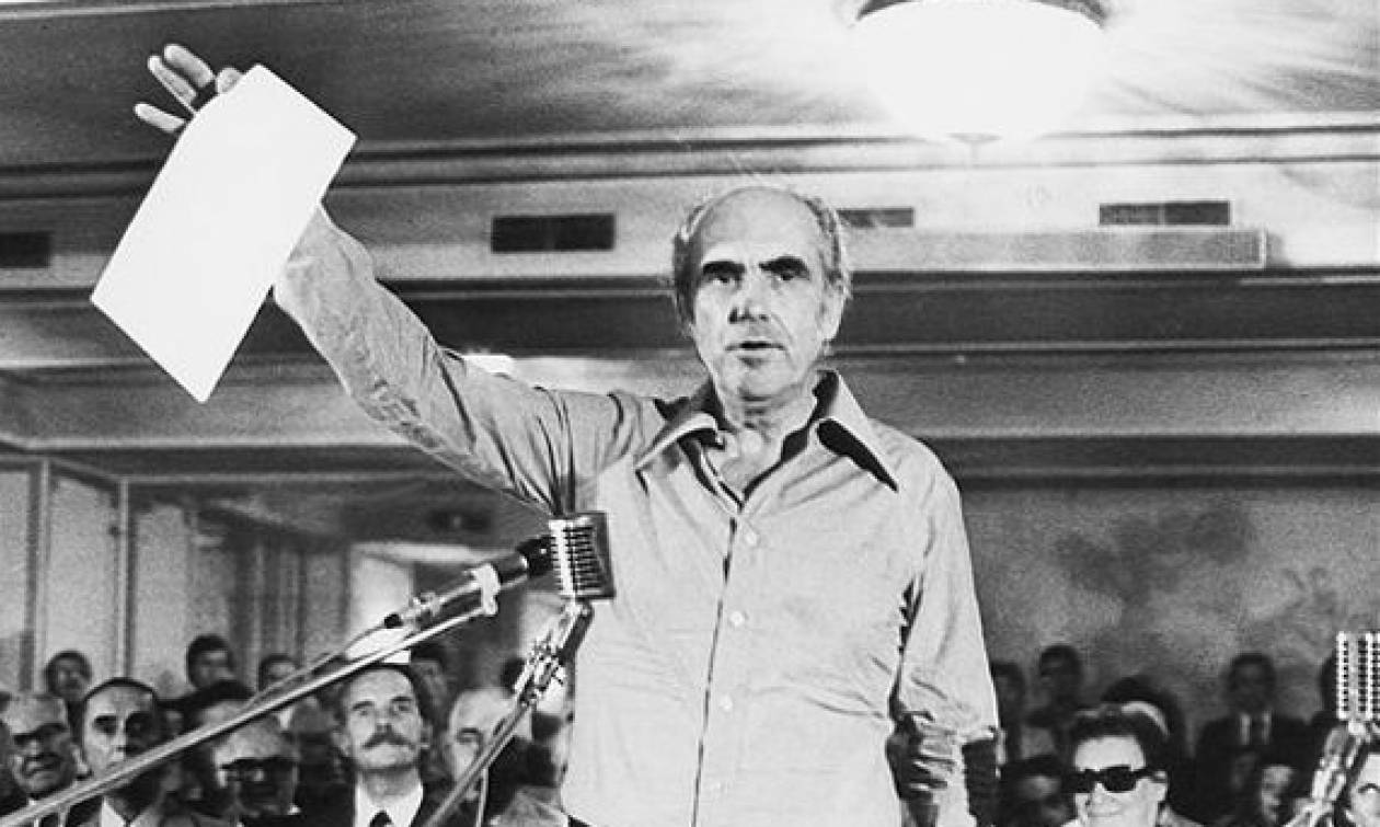 3 Σεπτεμβρίου 1974: Η ίδρυση του ΠΑΣΟΚ