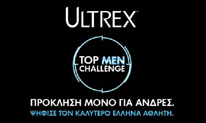 ULTREX Top Men Challenge: Ψήφισε τον κορυφαίο Έλληνα αθλητή όλων των εποχών