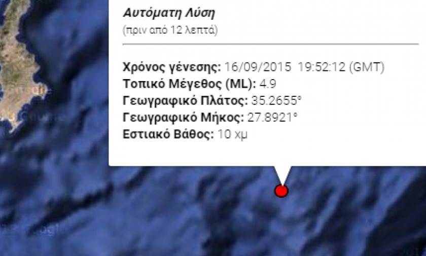 Σεισμός 4,9 Ρίχτερ ανατολικά της Κρήτης