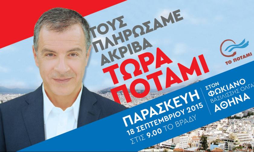 Εκλογές 2015: Αύριο η κεντρική προεκλογική ομιλία του Σταύρου Θεοδωράκη