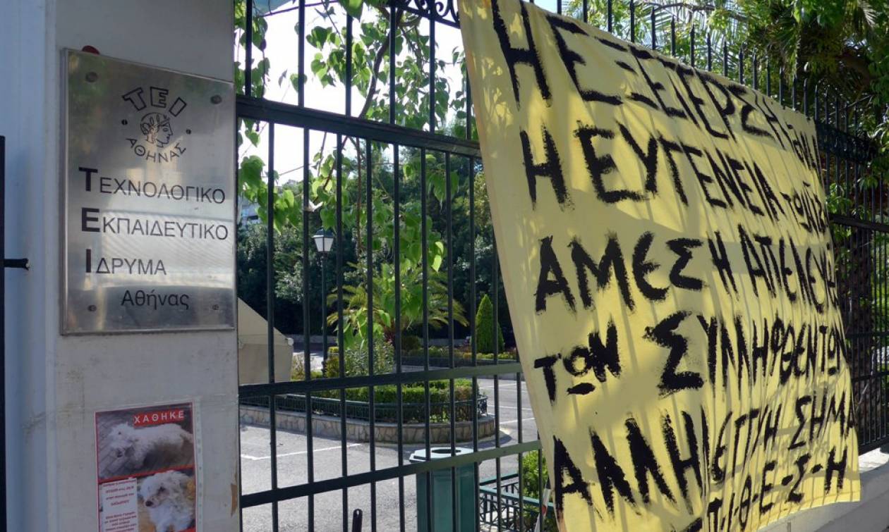 Κίνδυνος να χαθεί το εξάμηνο στο ΤΕΙ Αθηνών