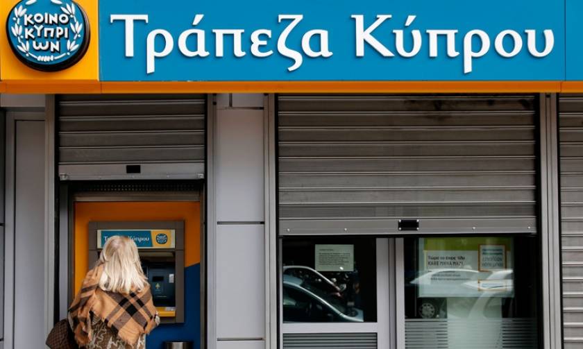 Κλειστές οι τράπεζες την 1η Οκτωβρίου στην Κύπρο