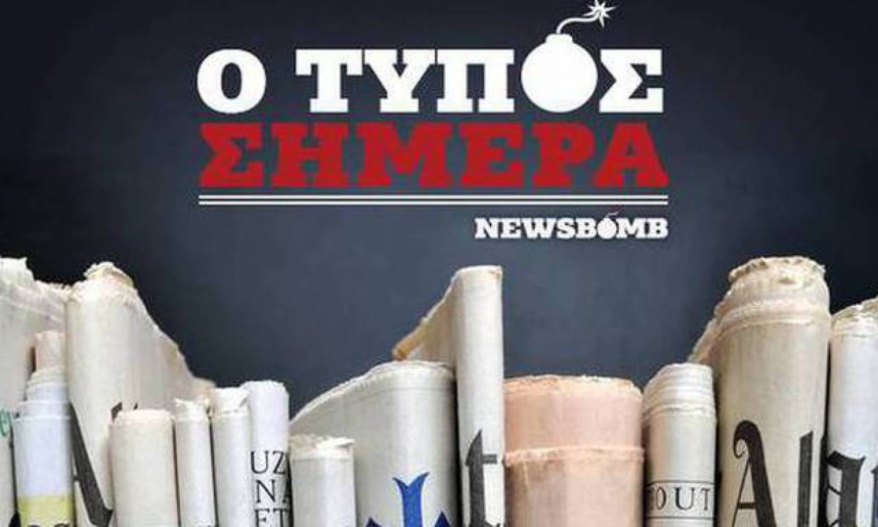 Εφημερίδες: Διαβάστε τα σημερινά (27/09/2015) πρωτοσέλιδα