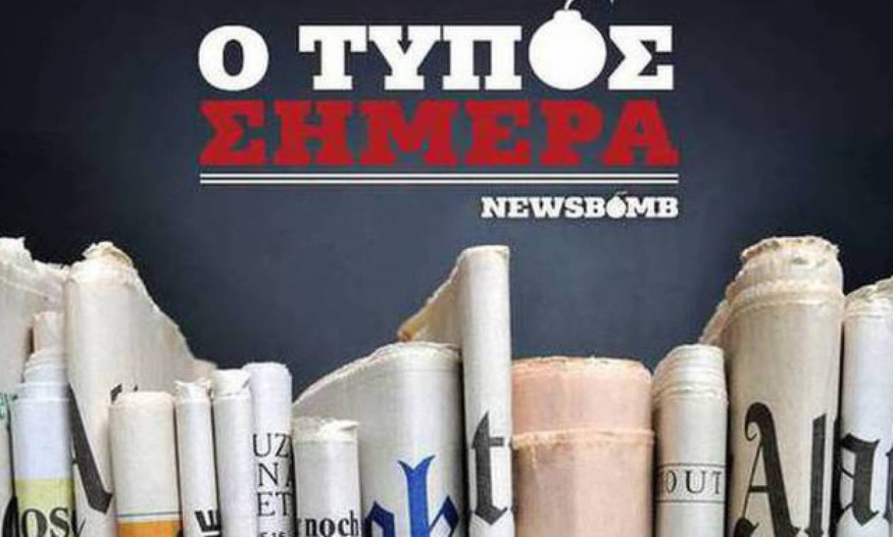 Εφημερίδες: Διαβάστε τα σημερινά (08/10/2015) πρωτοσέλιδα