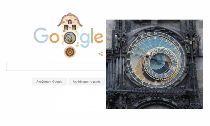 605η επέτειος του Αστρονομικού Ρολογιού της Πράγας από την Google (video)