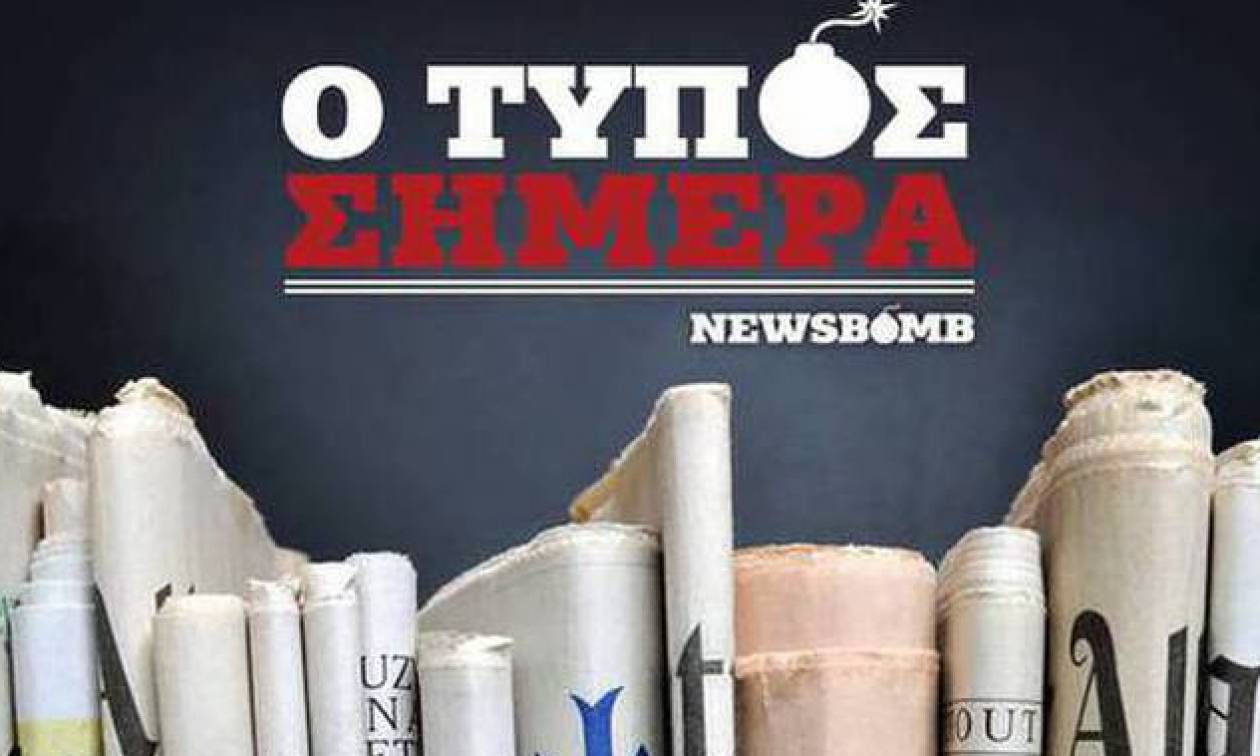 Εφημερίδες: Διαβάστε τα σημερινά (14/10/2015) πρωτοσέλιδα