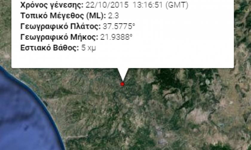 Σεισμική δόνηση 3,7 Ρίχτερ στην κεντροδυτική Πελοπόννησο