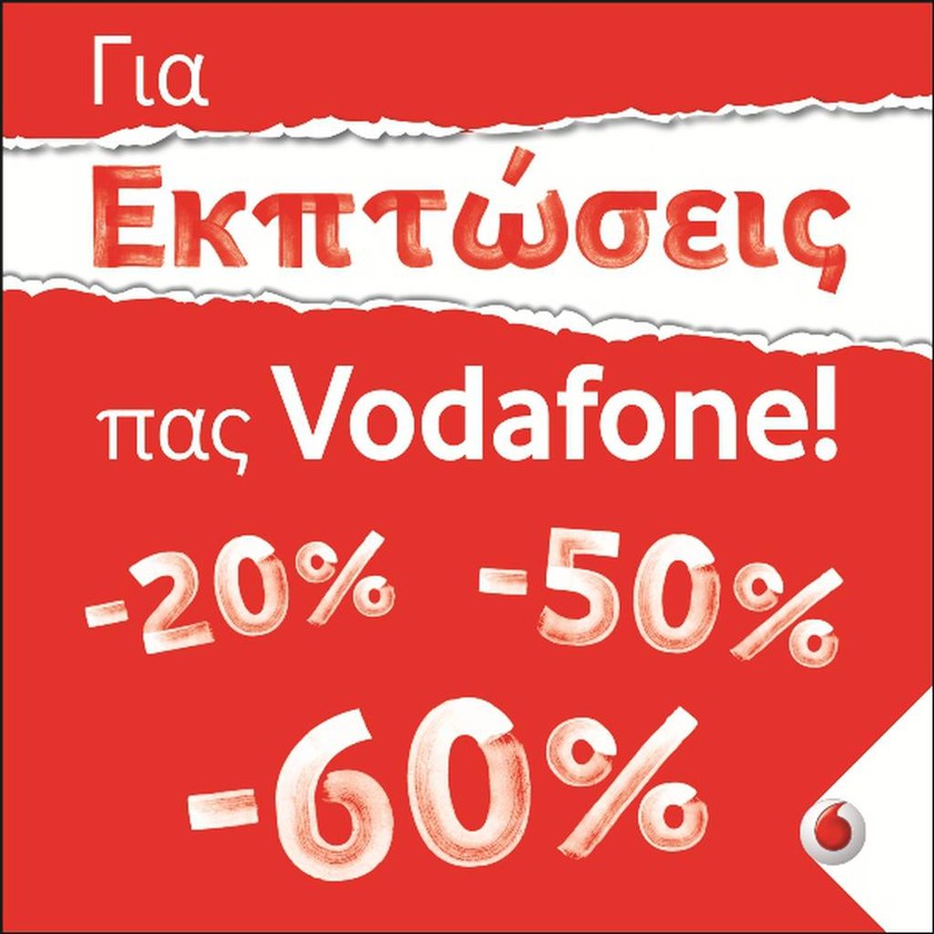 Δεκαήμερο εκπτώσεων στη Vodafone!