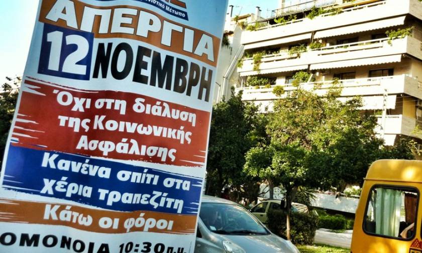 Κάλεσμα ΣΥΡΙΖΑ για μαζική συμμετοχή στην απεργία της Πέμπτης (12/11) κατά της πολιτικής… ΣΥΡΙΖΑ!