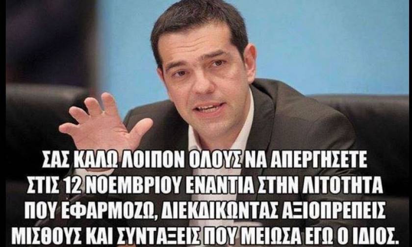 Ο ΣΥΡΙΖΑ καλεί τον κόσμο στην απεργία κατά της κυβέρνησης ΣΥΡΙΖΑ!!!