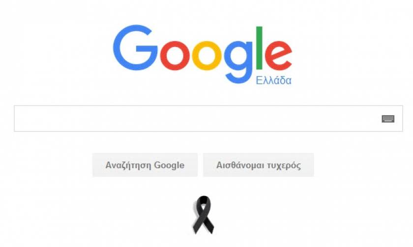 Μαύρη κορδέλα «Στη μνήμη των θυμάτων των επιθέσεων στο Παρίσι» από τη Google