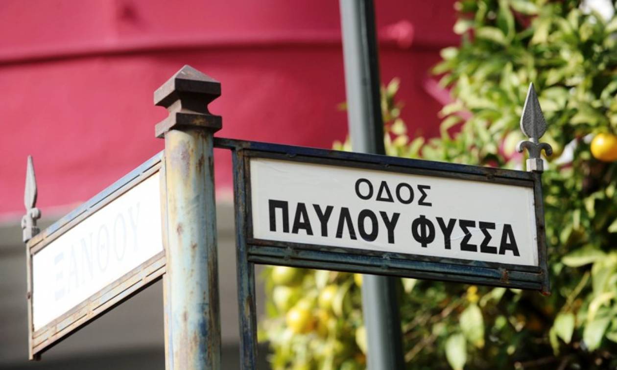 Σε Παύλου Φύσσα μετονομάστηκε η οδός Παν. Τσαλδάρη στο Κερατσίνι (photos)