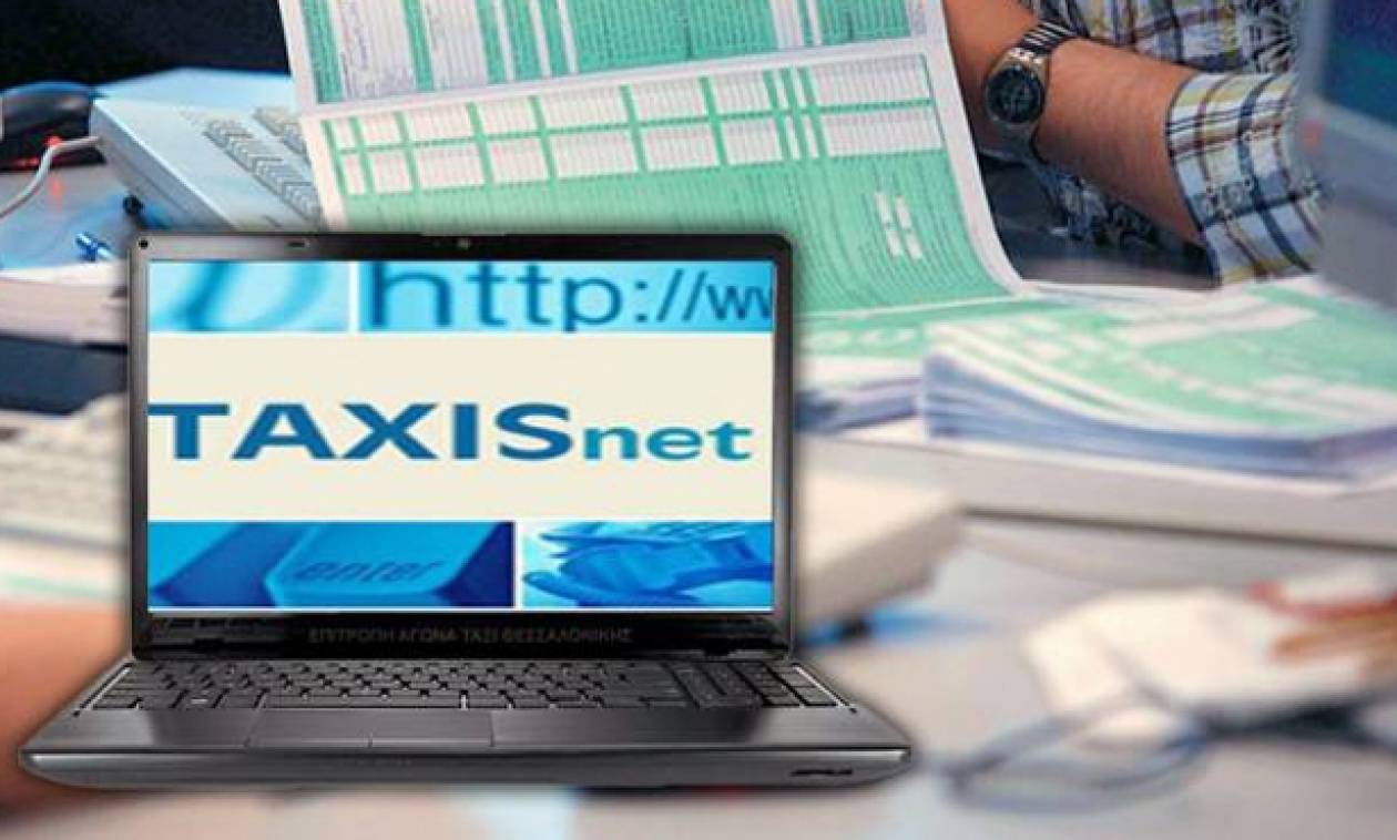 Taxis: Σχέδιο για ηλεκτρονική πληρωμή φόρων