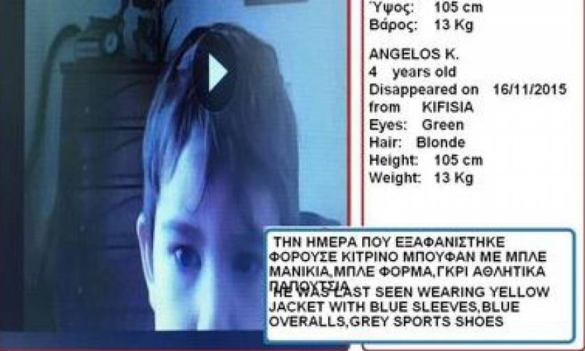 Amber alert: Εξαφανίστηκε 4χρονο αγόρι στην Κηφισιά