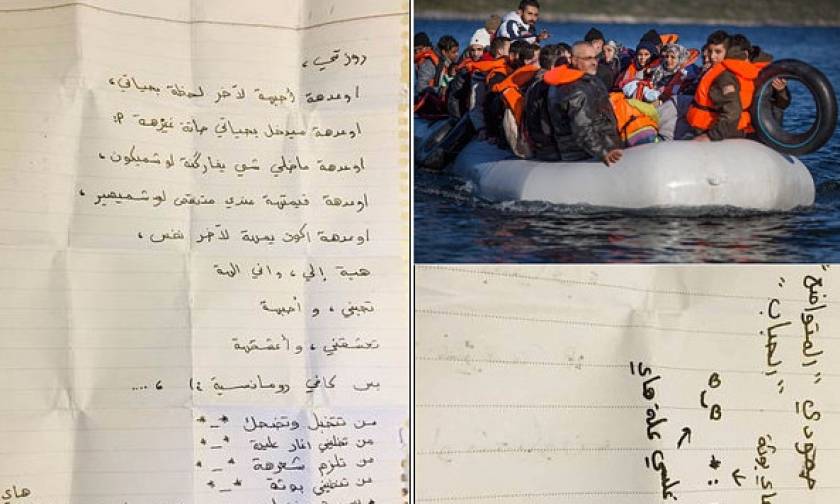 Ερωτική επιστολή πρόσφυγα ξεβράστηκε σε παραλία της Σάμου (photo)