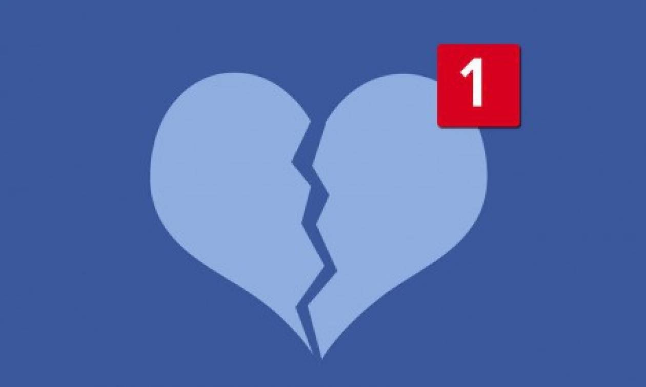 Χώρισες; Το Facebook σε βοηθά με νέο εργαλείο! (photos)