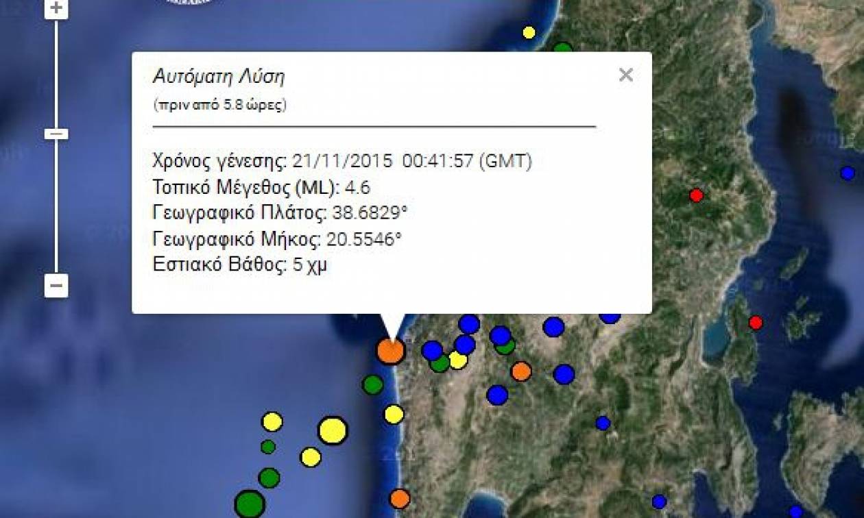 Σεισμός Λευκάδα: Νέος σεισμός 4,6 Ρίχτερ