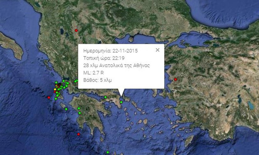 Έκτακτο: Σεισμός στην Αθήνα