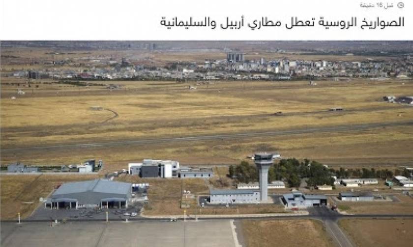 Κλειστά τα αεροδρόμια στο Κουρδιστάν λόγω διέλευσης ρωσικών πυραύλων κρουζ